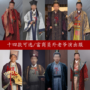 影视古装男士汉服富商员外老爷服装掌柜服老爷官员演出服汉服
