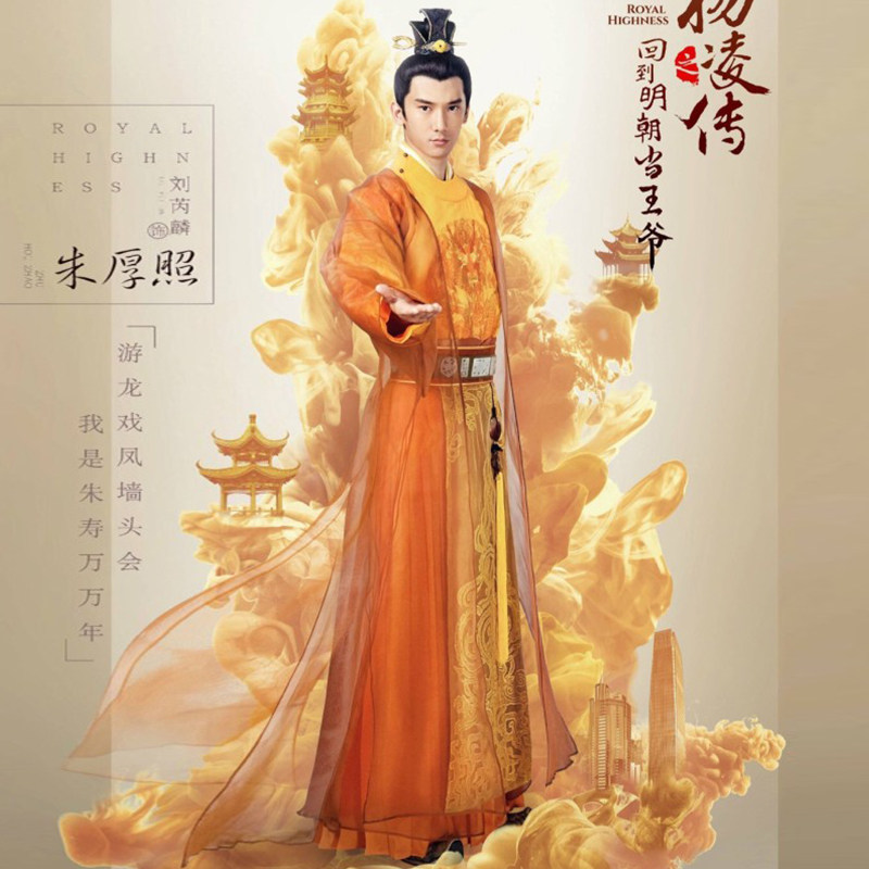 明朝皇帝服龙袍武侠古装演出服
