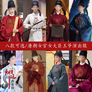 影视古装唐朝女官女大臣侍女服女扮男装上官婉儿圆领袍演出服汉服