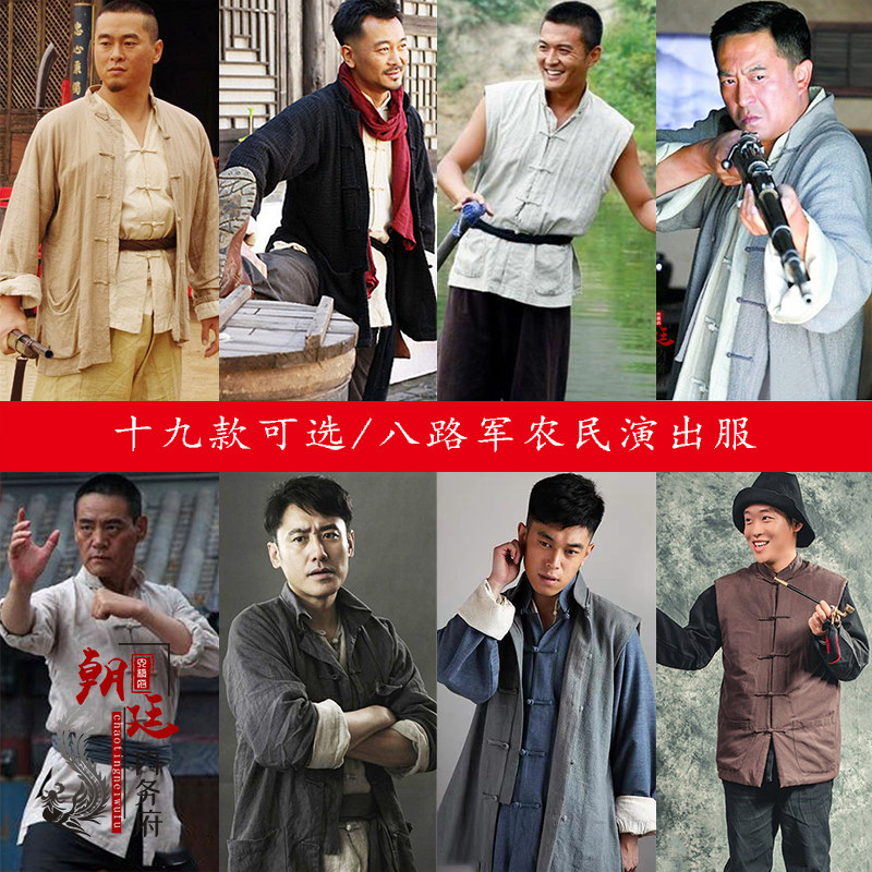 影视民国男士古装土八路游击队土匪地下党抗战八路军群演老百姓装