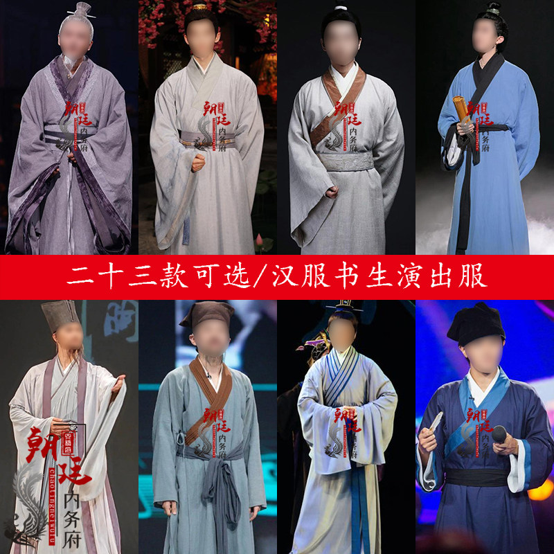 春秋魏晋汉服诗人孔子杜甫书生服