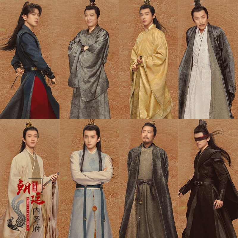 唐朝古装范闲五竹皇子大臣演出服