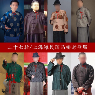 影视上海滩杜月笙黄金荣同款民国男士长衫长袍老爷服马褂演出服