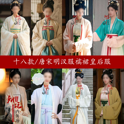 唐朝宋朝女士汉服襦裙贵妃仙女服