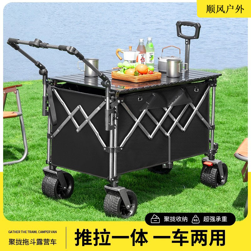 可折叠露营车摆摊地摊小推车拉货专用取快递手推车营地户外野餐车