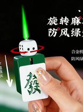 新款个性旋转骰子麻将防风打火机解压把玩创意禄焰新潮礼物送男友