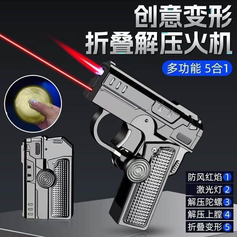 网红多功能折叠陀螺枪型打火机图片