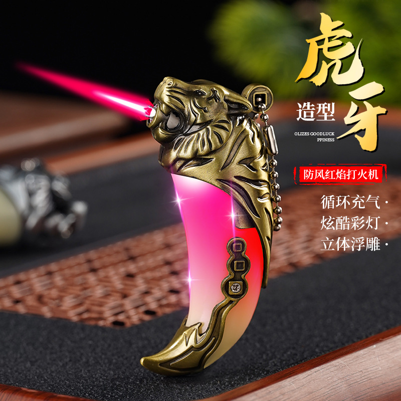 带灯虎牙挂件防风打火机钥匙扣小直冲充气防风打火机创意造型设计