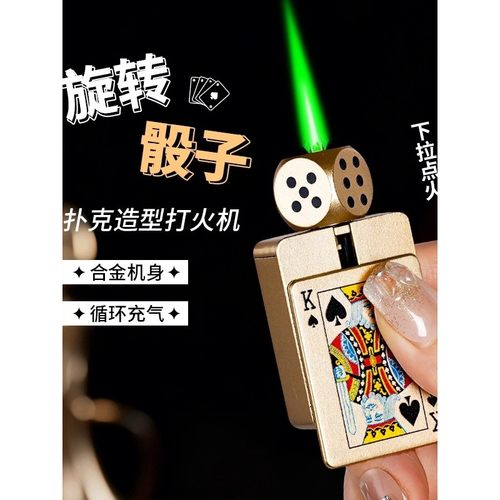 旋转骰子黑桃A防风打火机绿焰网红新款潮男士送礼物指尖陀螺解压