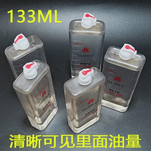 防风煤油打火机专用油 通用燃油燃料透明装133ML送火石棉芯火机油