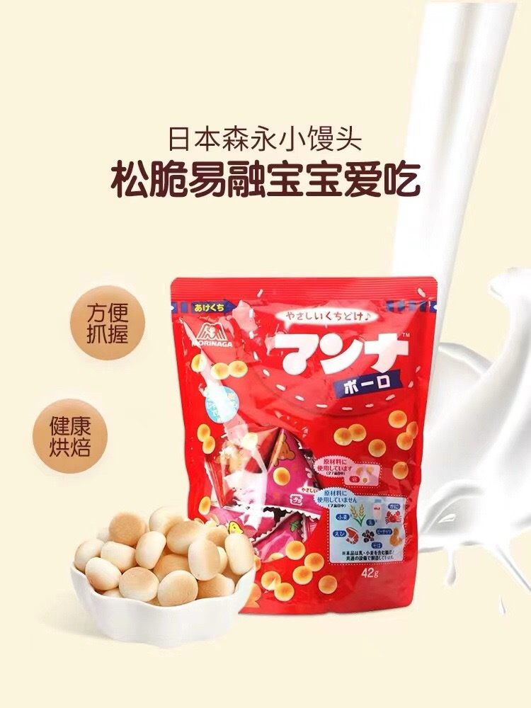 澳门代购Morinaga/森永小馒头威化饼干磨牙棒9个月宝宝零食
