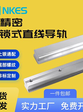 下锁式导轨HGR EGR 15T 20T 25T 30T35T45T 直线导轨线轨底部螺纹