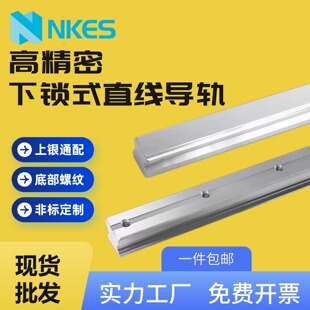 下锁式导轨HGR EGR 15T 20T 25T 30T35T45T 直线导轨线轨底部螺纹