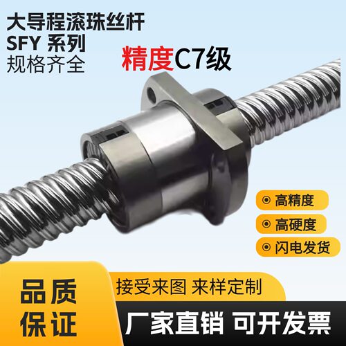 大导程滚珠丝杆金属螺母SFS/SFY1616/2020/SFE2525/3232/4040/505