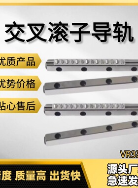 恩克斯VR3精密交叉滚子导轨3050/3100/3150/320