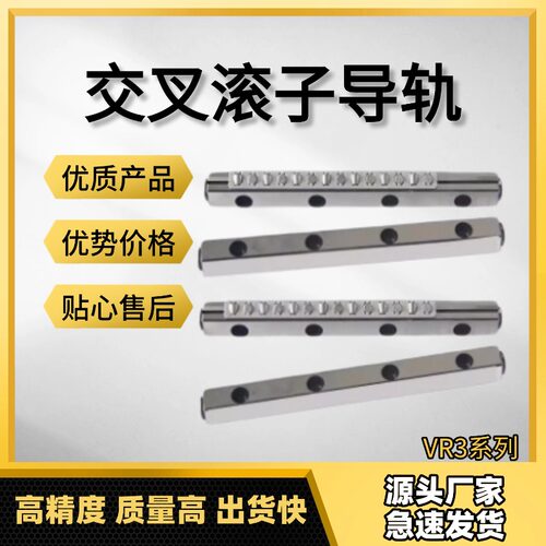 恩克斯VR3精密交叉滚子导轨3050/3100/3150/320