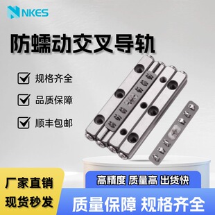 CRWG4 CRWG6系列替换IKO CRWG3 恩克斯高精密防蠕动交叉导轨CRWG2