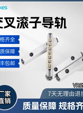 恩克斯VR6系列精密交叉滚子导轨VR6100/VR615/VR6200/滚子导轨
