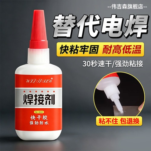 焊接剂油性胶水原胶粘高粘度木头