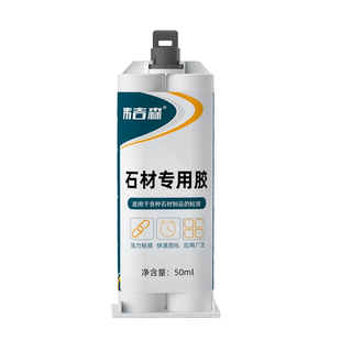 石材粘接专用胶水耐高温强力万能超粘瓷砖大理石玉石塑料金属修复修缝胶水速干高强度防水干挂ab胶石材专用
