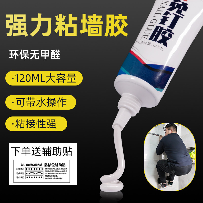 伟吉森强力瓷砖免钉胶墙面多功能图片