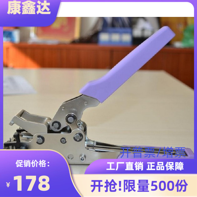 SMT接料钳订书机式联排铜扣538