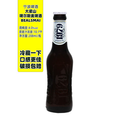 大梁山1979啤酒酒精度4度208ml