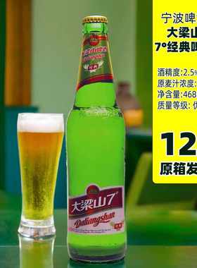 大梁山7度经典宁波啤酒