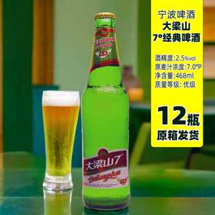 宁波大梁山啤酒7°经典淡啤黄啤418mlX12瓶玻璃瓶装整箱宴请聚会