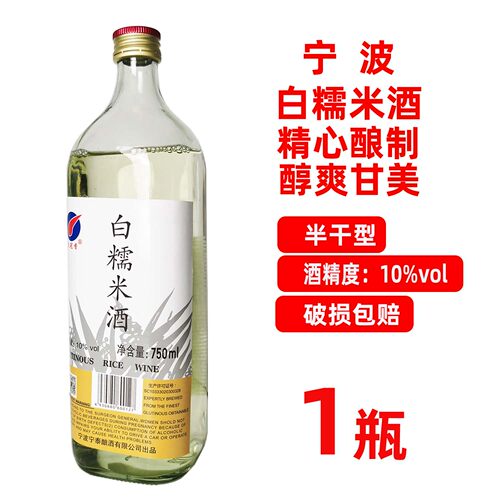 久冠香白糯米低度10度月子酒