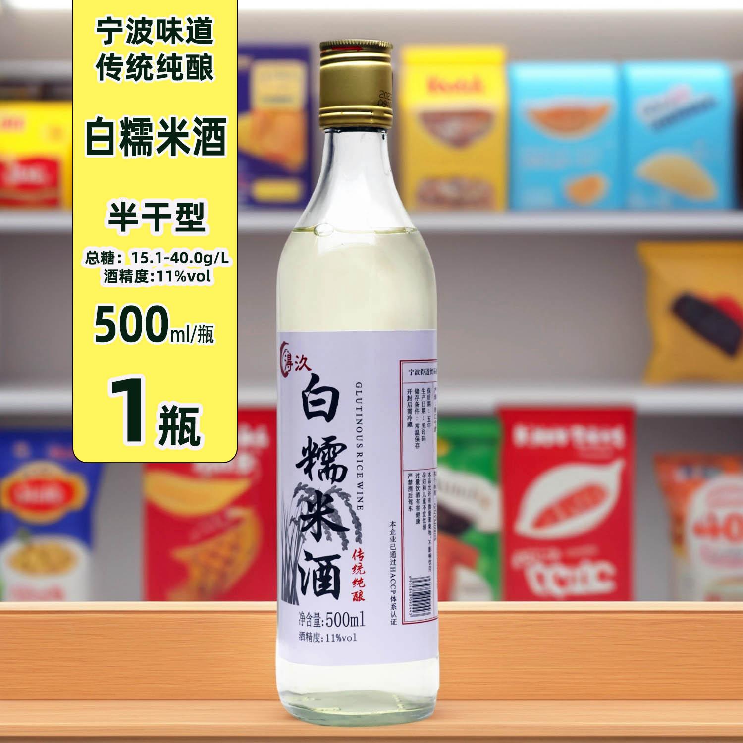 余姚特产纯米酒礼盒装低度