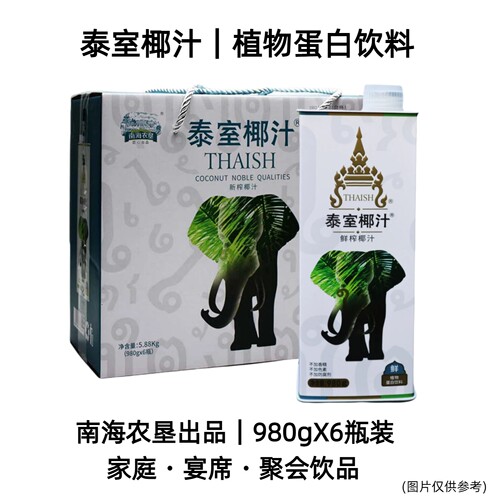 泰室椰汁鲜椰肉榨取植物蛋白饮料