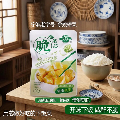 备得福脆榨菜芯不辣下饭菜