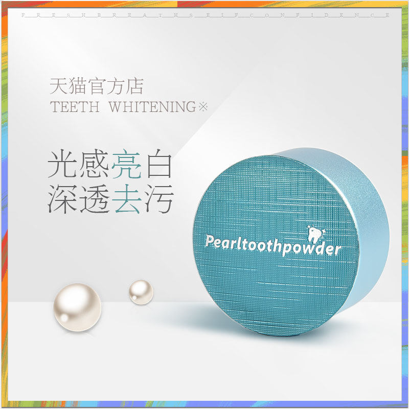 刷牙粉去牙结石去黄洗牙粉洗白珍珠亮白速效非美白牙神器牙齿变白