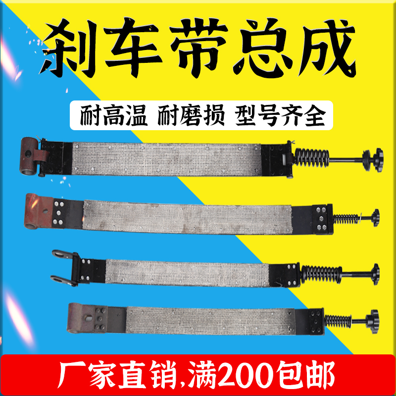 冲床配件刹车带总成6.3T125T总成杨力徐锻沃得朝阳浙锻厂家直销 五金/工具 其他机械五金（新） 原图主图