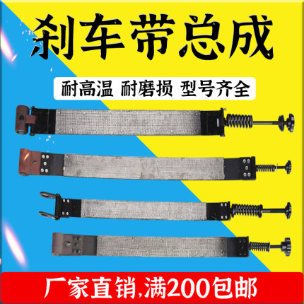 冲床配件刹车带总成6.3T125T总成杨力徐锻沃得朝阳浙锻厂家直销