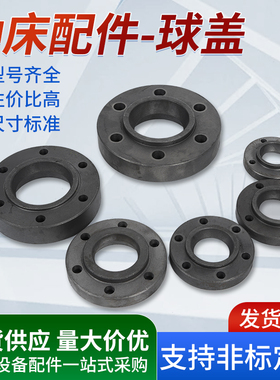 冲床球盖扬力，沃得、上二、徐锻6.3T10T16T25T35T40T63T80T100T