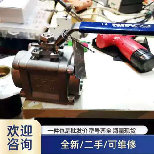 议价bco尼必可2寸球阀，库存，搬运图中有磕碰，具体溢价