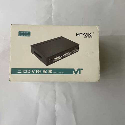 议价迈拓维矩 MT-DV2H DVI分配器 分屏器 一进二 D