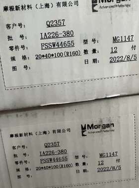 议价MG1147 20*40*100