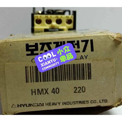 议价HYUNDAI正品船用接触器HMX40