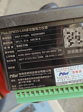 议价Pilot SPM33-LAN多功能电力仪