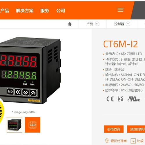 议价计数器6M-I26M-1P46M-2P4