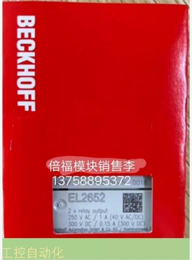 议价EL2652模块