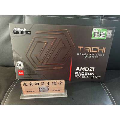 议价未拆封 华擎 9070xt 16g 太极