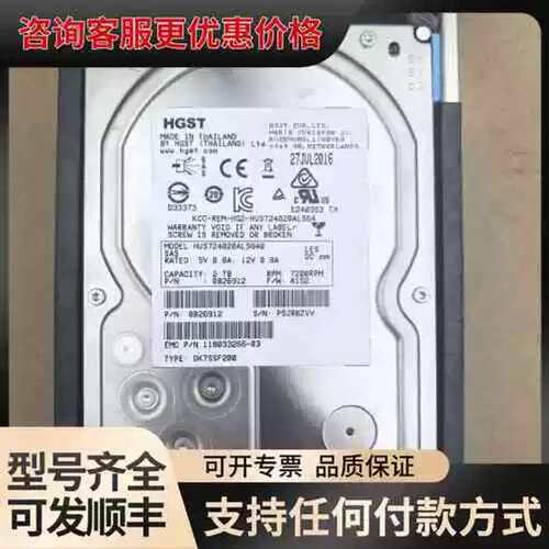 议价EMC 005050554 2T SAS 118033266可维修