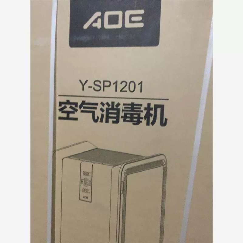 议价AOE空气消毒机Y-SP1201未开封，军工品质，卫商品图片
