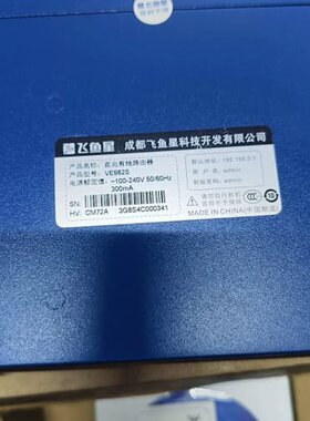 议价飞鱼星VE982S百兆路由器，