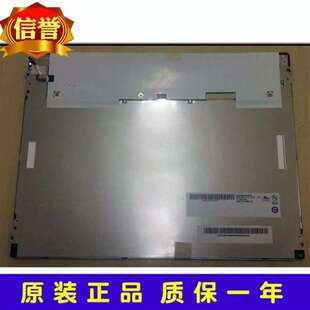 议价友达12.1寸G121SN01V.4 V4 G121SN01 V.3 V.0 V.1工业液晶屏