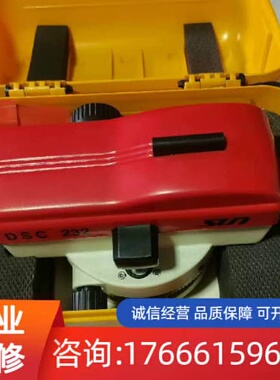 议价天津森氏自动安平水准仪DSC232一台全适用